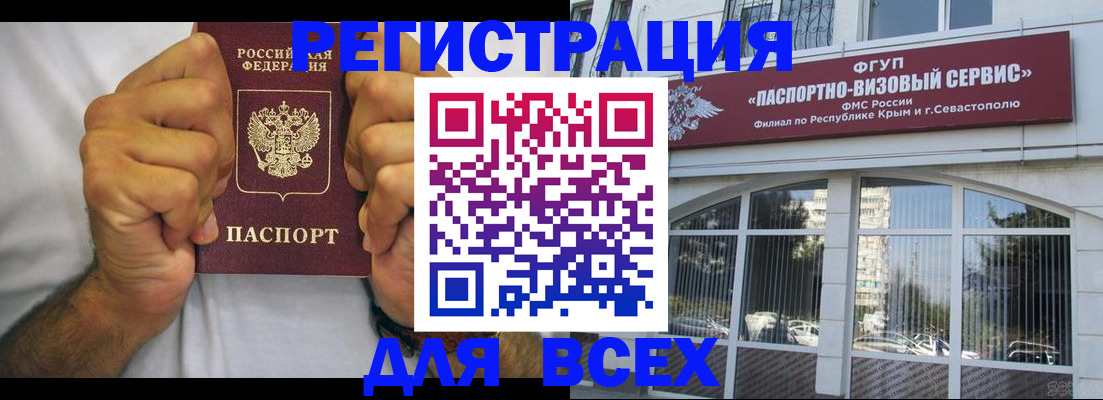 временная регистрация недорого в Домодедово