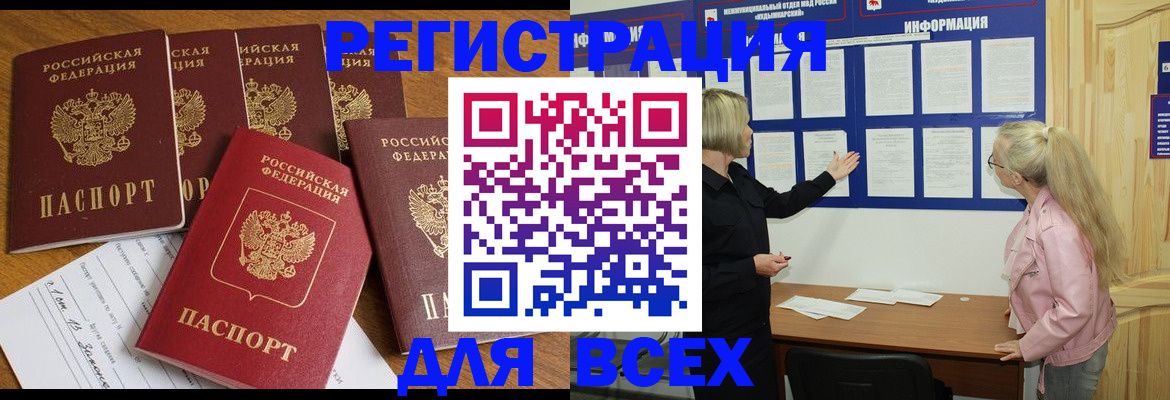 временная регистрация надежно в Домодедово