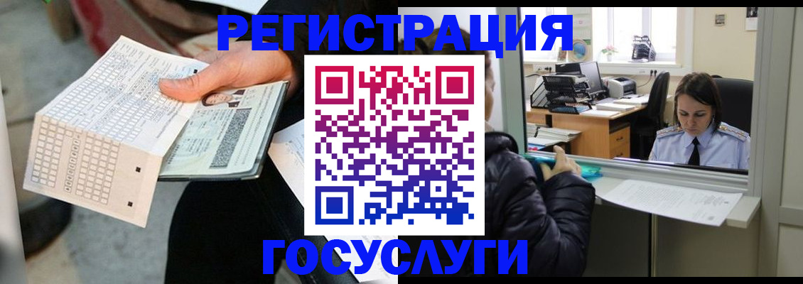 временная регистрация купить в Домодедово